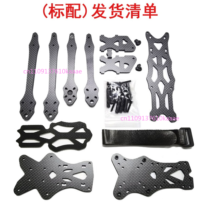 Drone Frame 5 Inch - إطار طائرة بدون طيار FPV مقاس