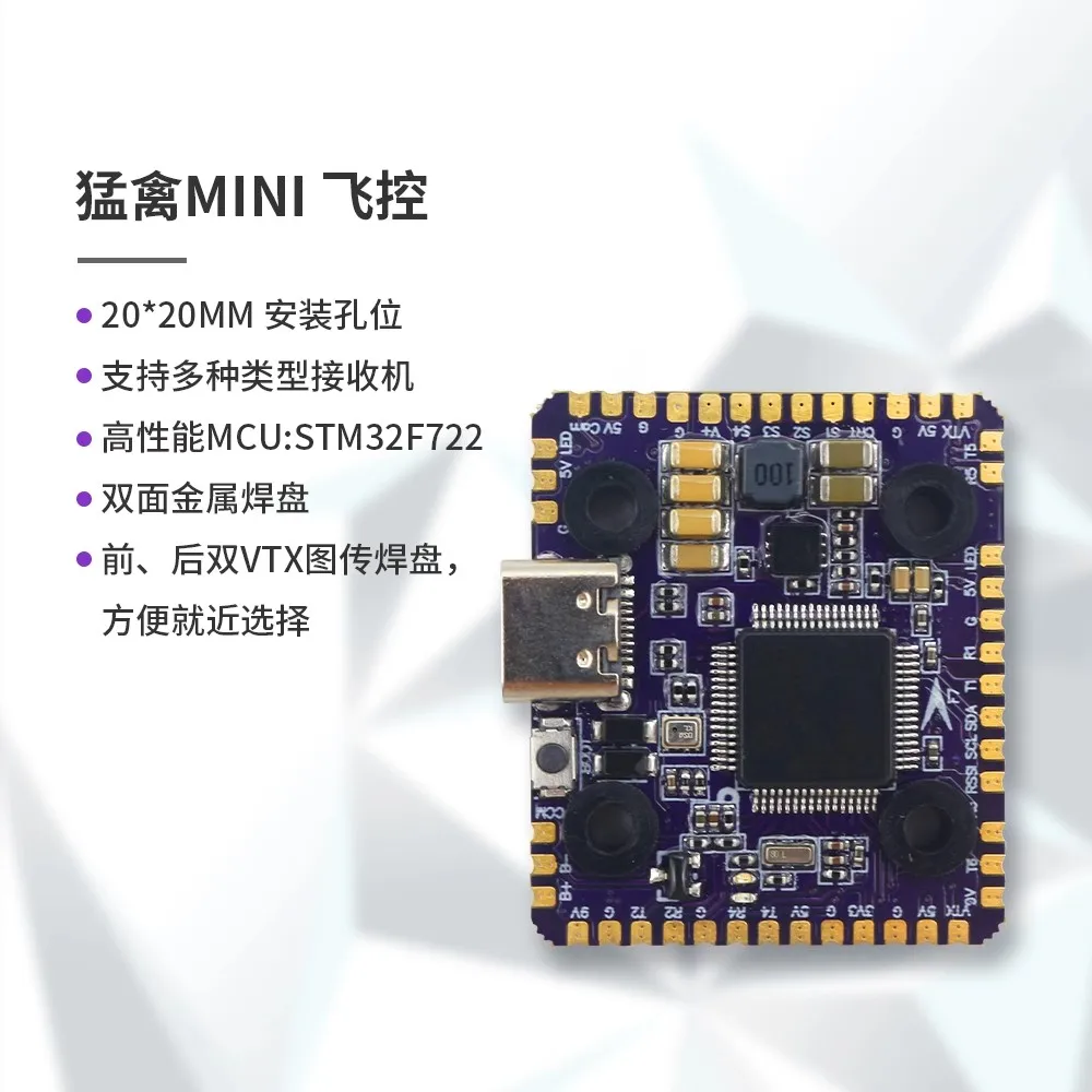 وحدة تحكم طيران Flycolor Rapto - مراجعة Flight Controller وسعره